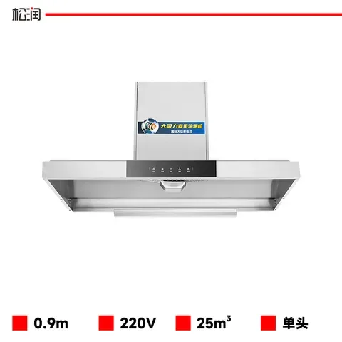 商用级中岛不锈钢烟机 0.9米 GCA-E2201B