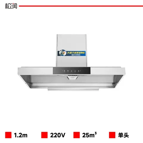 商用级中岛不锈钢烟机 1.2米 GCA-E2202B
