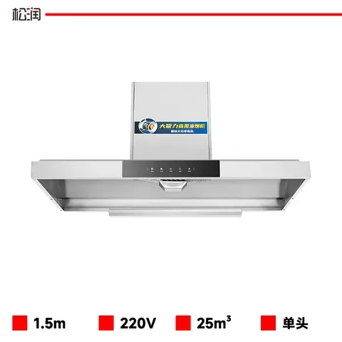 商用级中岛不锈钢烟机 1.5米 GCA-E2203B