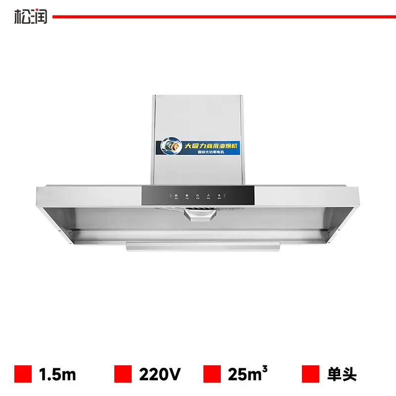 商用级中岛不锈钢烟机 1.5米 GCA-E2203B