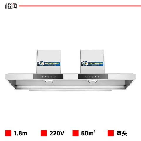 商用级中岛不锈钢双机头烟机 1.8米 GCA-E2205B