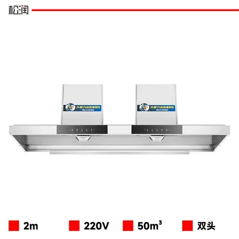 商用级中岛不锈钢双机头烟机 2米 GCA-E2206B