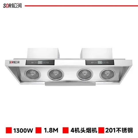 不锈钢四机头烟机 1.8米 GCT-E2207A
