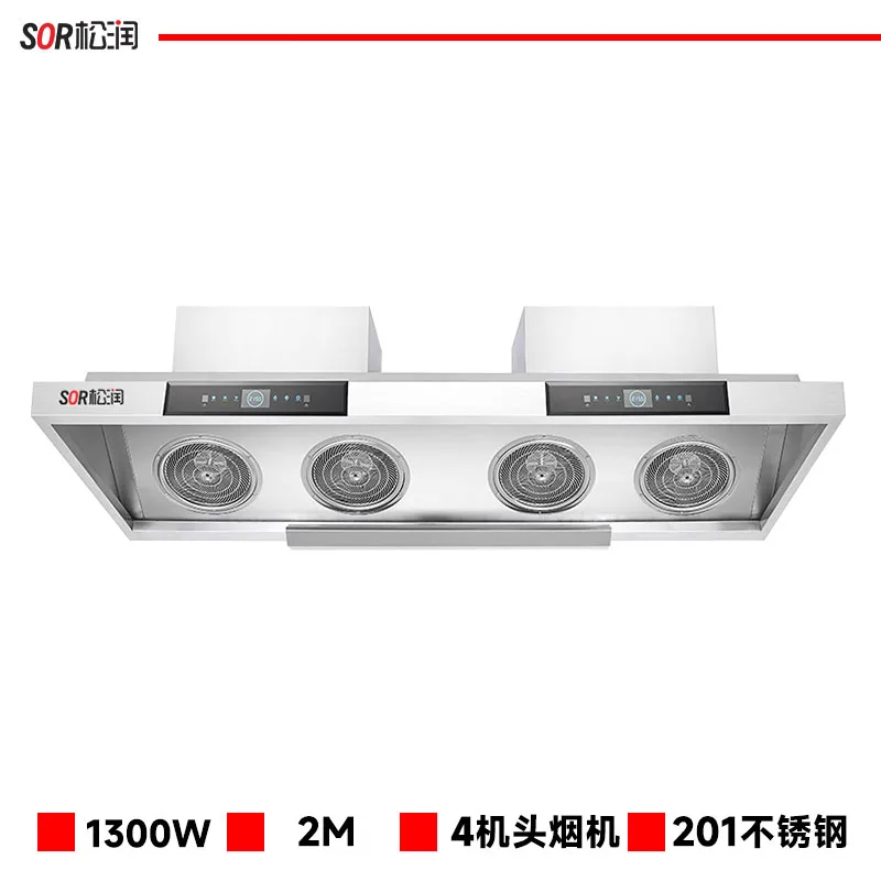 不锈钢四机头烟机 2米 GCT-E2208A