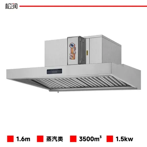 油烟净化一体机 1.6米 TE3021DF