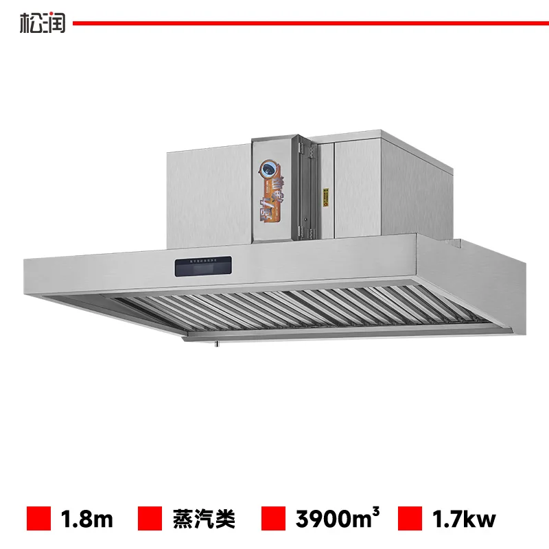 油烟净化一体机 1.8米 TE3022DF