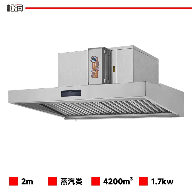 油烟净化一体机 2米 TE3023DF