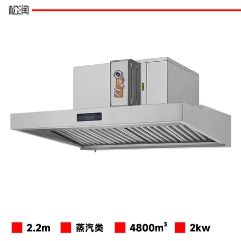 油烟净化一体机 2.2米 TE3024DF