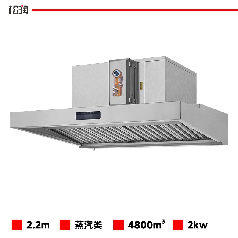 油烟净化一体机 2.2米 TE3024DF