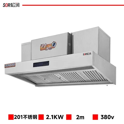 油烟净化一体机 2米 GCT-E3028A