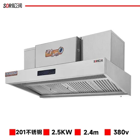 油烟净化一体机 2.4米 GCT-E3030A