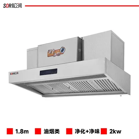 油烟净化一体机 1.8米 炒炉+去味 TE3032DF