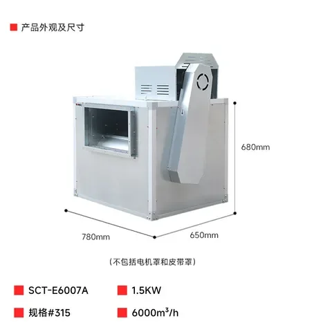 双进风离心式高压风柜 315# 1.5KW 镀锌板双层静音 SCT-E6007A