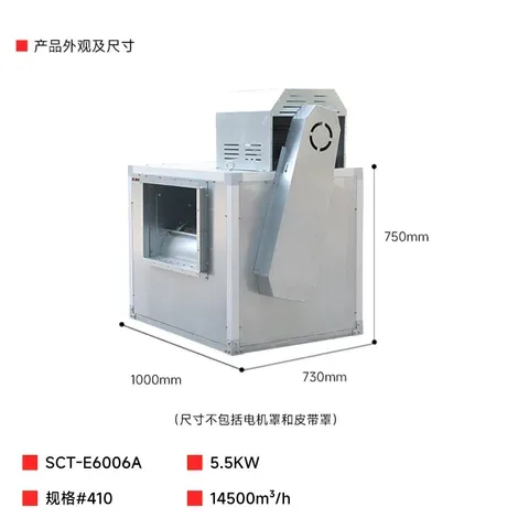 双进风离心式高压风柜 410# 5.5KW 镀锌板双层静音 SCT-E6006A