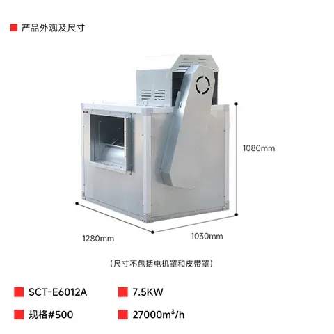 双进风离心式高压风柜 500# 7.5KW 镀锌板双层静音 SCT-E6012A