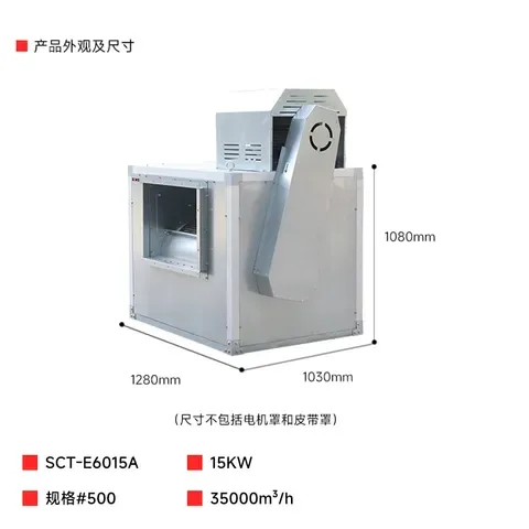 双进风离心式高压风柜 500# 15KW 镀锌板双层静音 SCT-E6015A