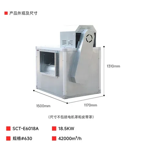 双进风离心式高压风柜 630# 18.5KW 镀锌板双层静 SCT-E6018A