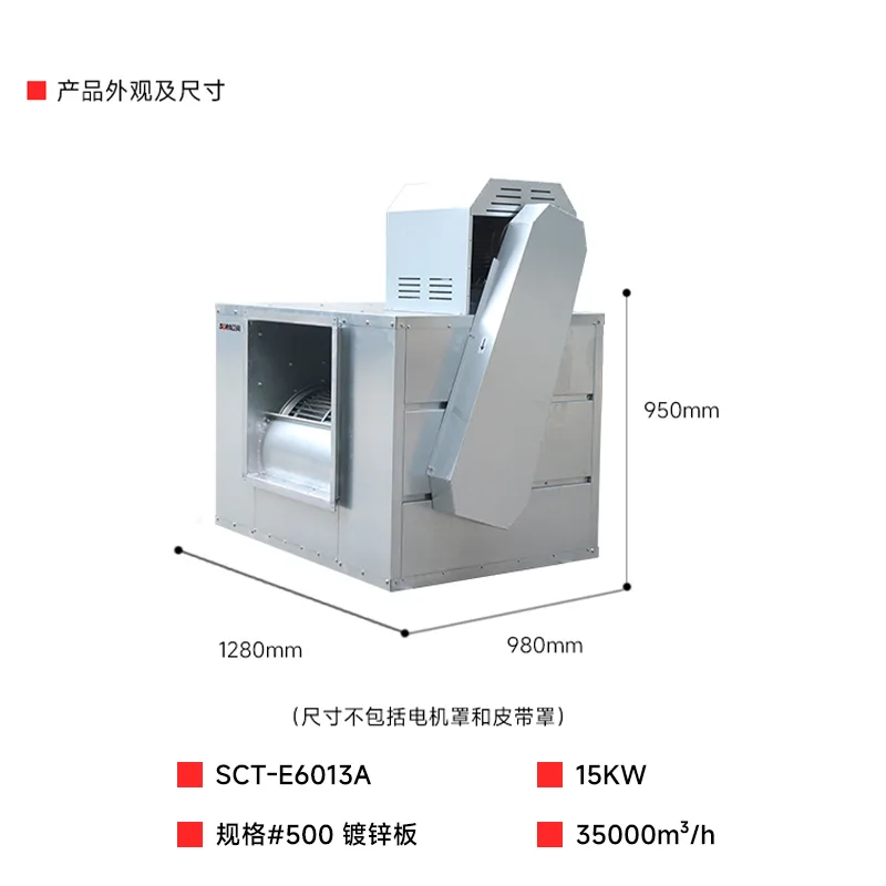 松润商用双进风离心式高压风柜 500# 15KW 镀锌板 500# 15KW 镀锌板
