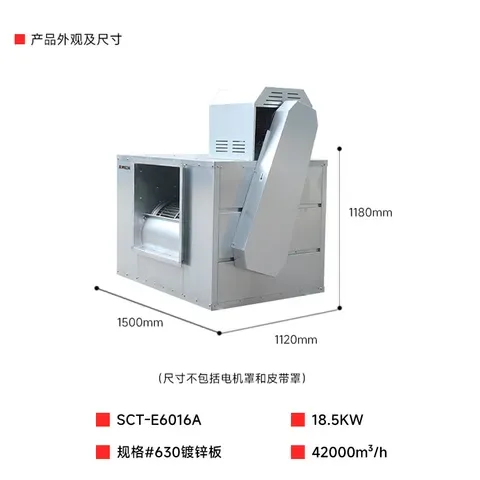 松润商用双进风离心式高压风柜 630# 18.5KW 镀锌板 SCT-E6016A