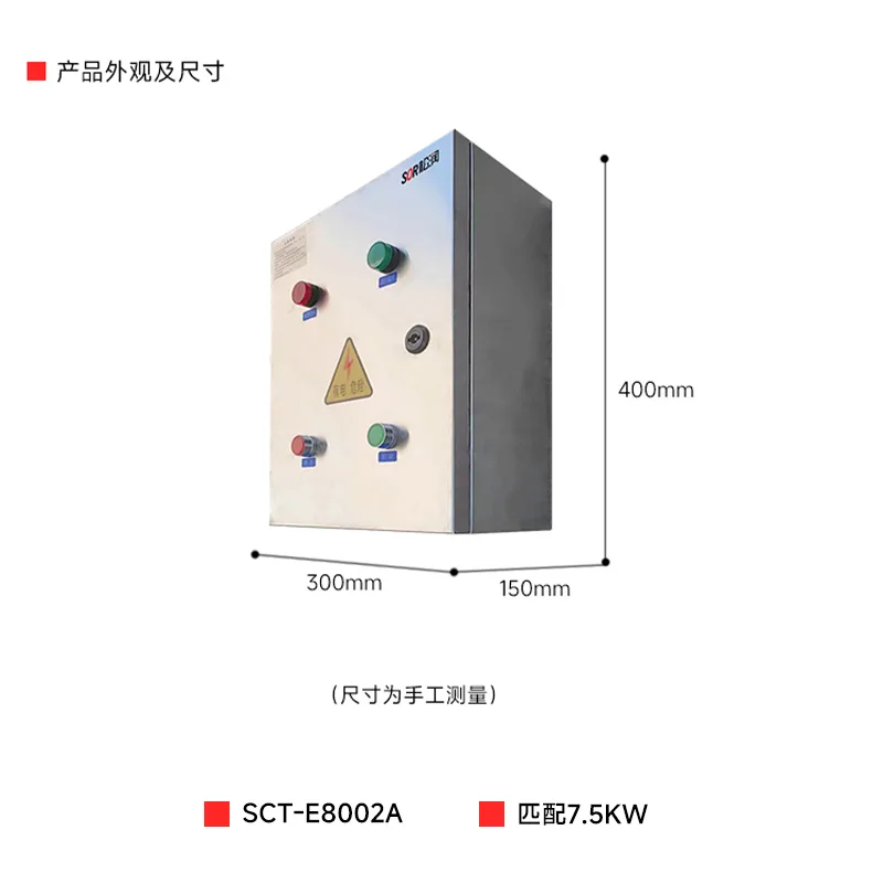 松润商用抽排配件变频配电箱 7.5KW SCT-E8002A