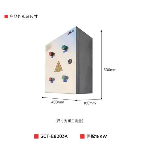 松润商用抽排配件变频配电箱 15KW SCT-E8003A