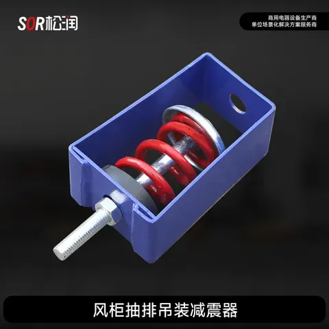 松润商用抽排配件吊装减震器 承重150KG SCT-E8006A