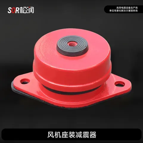 松润商用抽排配件座装减震器 承重100KG SCT-E8007A