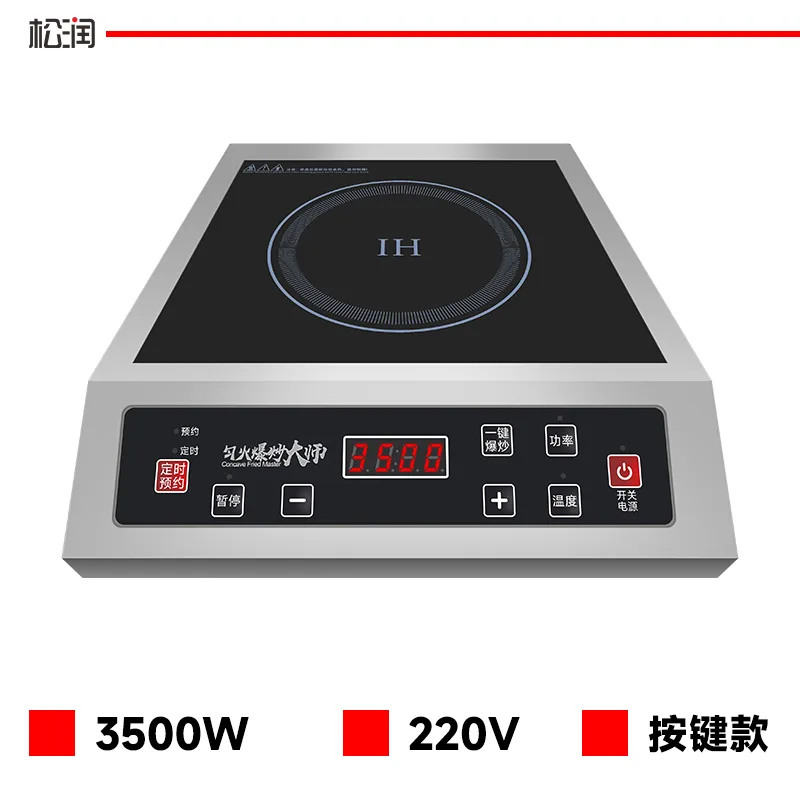 松润商用电磁台式平炉 3500W SOR-N820