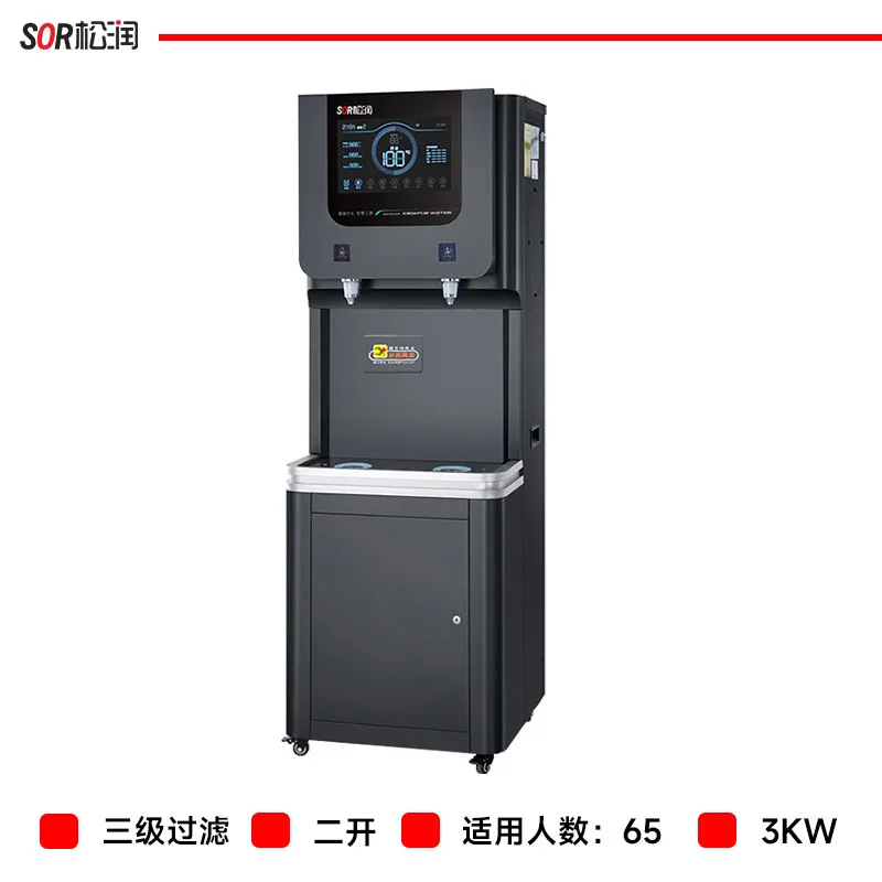 双出水立式大屏触摸商用直饮水机 GCA7001D