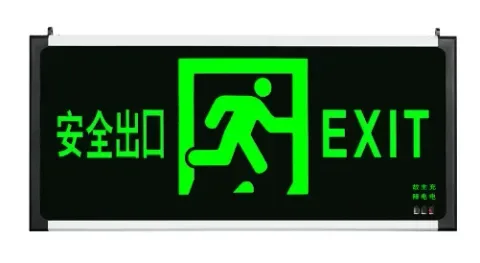 安全出口指示灯A款 主图