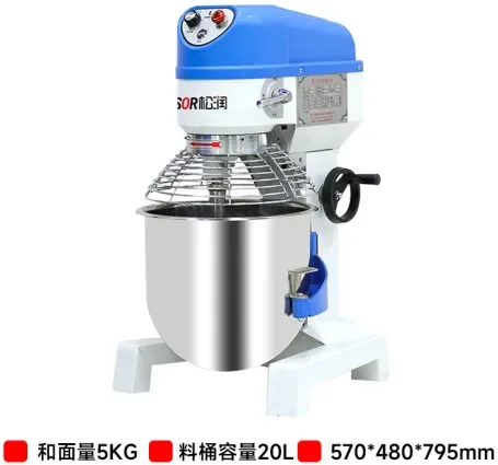 护罩款三功能搅拌机20L TJ8628DF