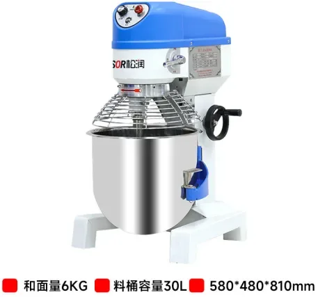 护罩款三功能搅拌机30L TJ8630DF