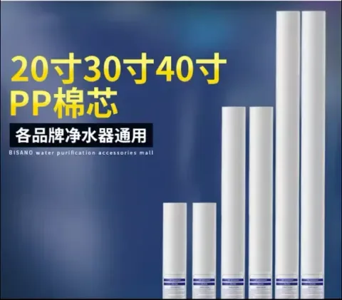 20寸PP棉 SOR-F102
