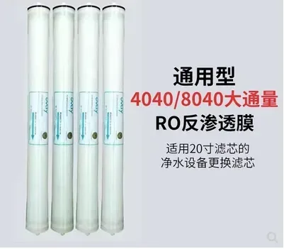8040RO膜 SOR-F507