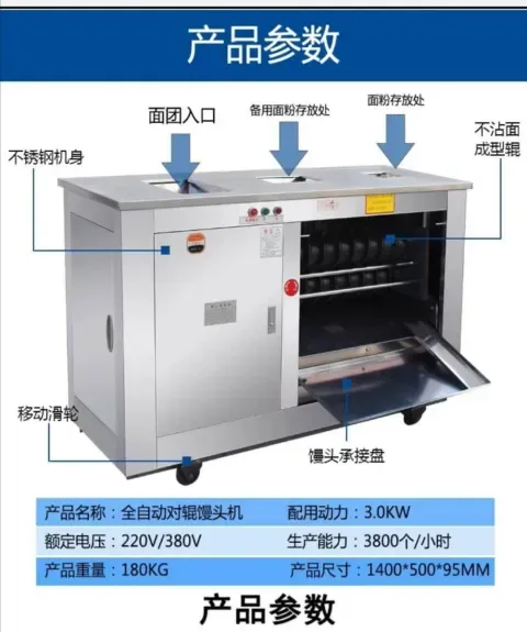 圆馒头机 主图