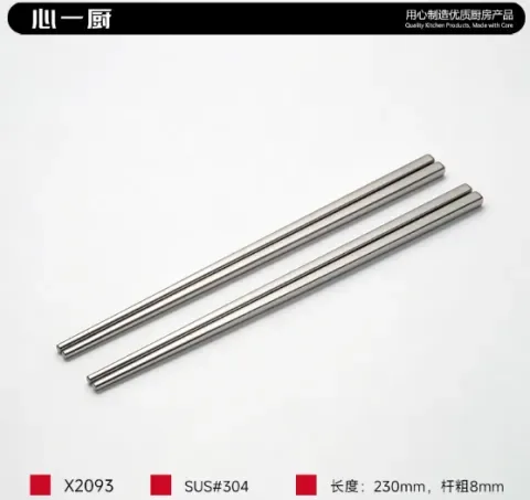 304#韩式方形不锈钢筷、20双 X2093