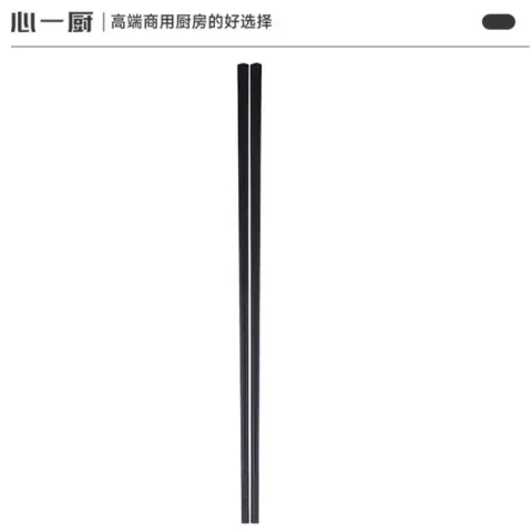 板合金密胺筷子 24CM （一包10双装） X2086