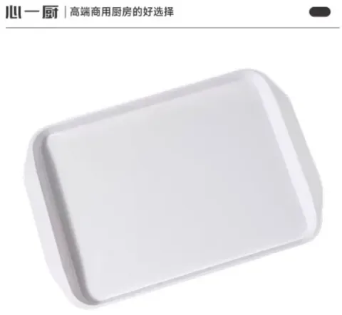 商用密胺托盘 X2077