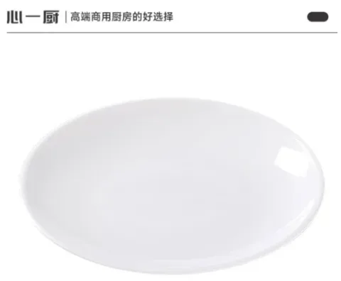 14英寸 仿瓷密胺盘子商用餐具圆形 适合大盘鸡 X2079