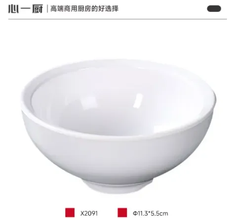 4.5寸小圆碗 密胺（5个） X2091
