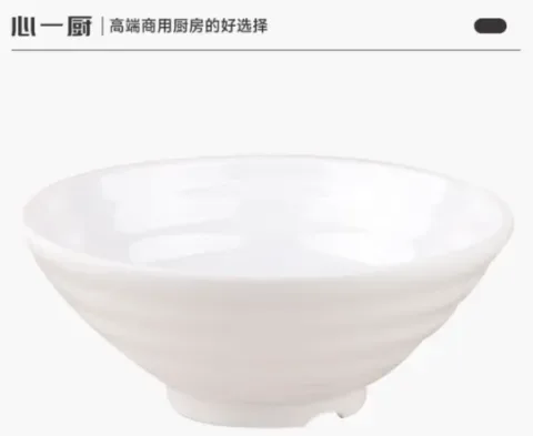 商用密胺米饭碗 加厚型碗 6英寸 X2081