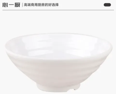 密胺面碗 7寸 X2082