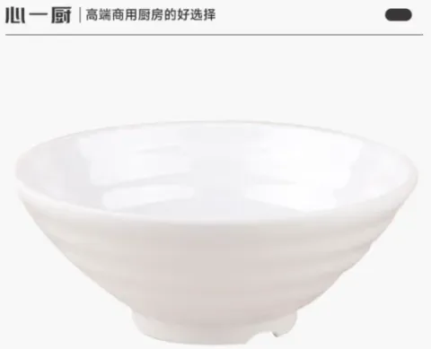 密胺大碗 8.5英寸 X2083