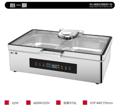 保温餐炉长方形干湿两用液压款 【智能触控款】 X219