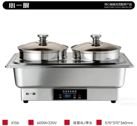 保温餐炉不锈钢电热汤炉 【触控款】 X106