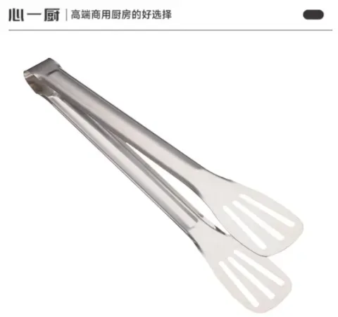 不锈钢食品夹食物夹 自助餐麻辣烫蔬菜夹24cm 夹头8cm X2066