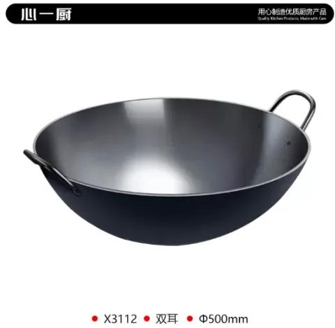 双耳边铁锅50（商用电磁炉炒锅） X3112