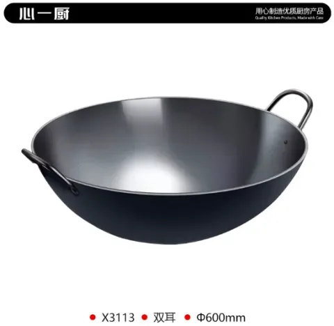 双耳边铁锅60（商用电磁炉炒锅） X3113