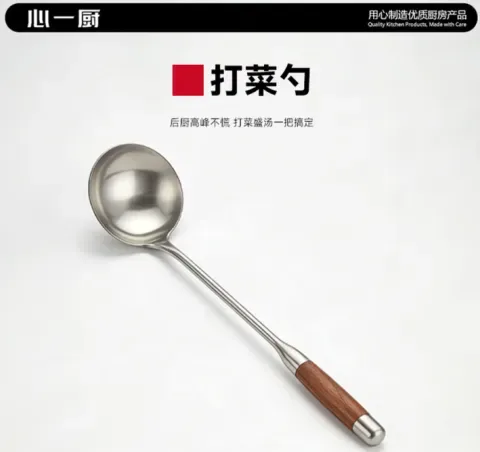 不锈钢打菜勺（8两） XL20