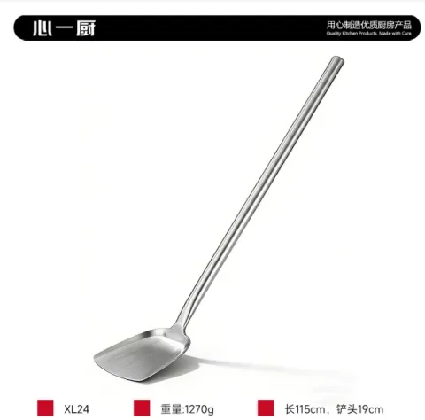 大锅炒菜铲 XL24